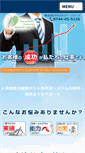 Mobile Screenshot of mrri.co.jp
