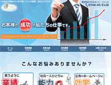 Tablet Screenshot of mrri.co.jp